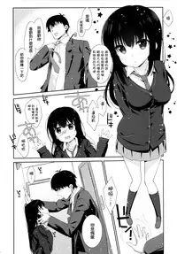 [Nama Cream Biyori (Nanase Meruchi)] Melcheese47 (THE iDOLM@STER Cinderella Girls) [无毒汉化组] [Digital]