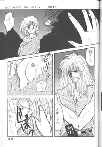 Captured 8 [Various]