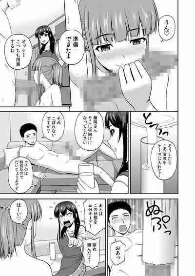 [Satou Chagashi] Bijyo Zoroi no Harem Apart ~Sukui no Ecchi de Jinsei Gyakuten~ 01-07