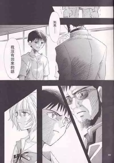 PEPPY ANGEL·淘气の天使第6·7·8卷（EVA·剧情漫画合集）