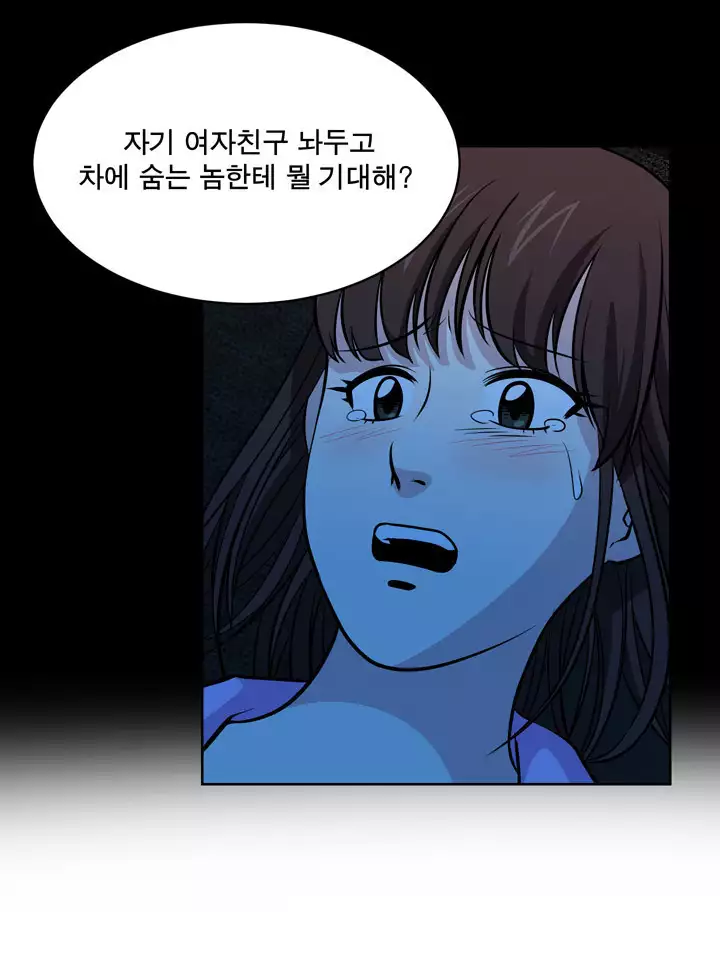 Do you Want to Change Partners Ch.0-25