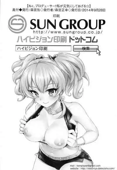 Nee,producer!! Watashi ga Genki ni Shite ageru☆ | Hey, Producer!! I'll Make You Feel Better☆