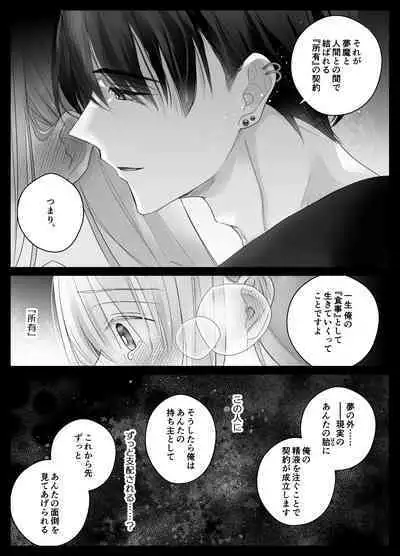 Mujikaku M ga Muma ni Kaihatsu Choukyou Sarete Karada mo Kokoro mo Kuitsuku Sareru Made