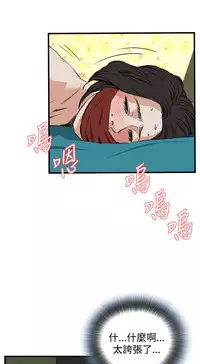 Take a Peek 偷窥 Ch.39~46 [Chinese]