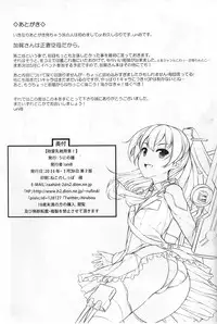 (C85) [Uni no Tane (uni8)] Hourainyuusen Youi! (Kantai Collection)