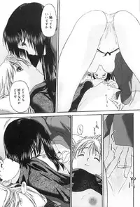 [Kurogane Kenn] Shoujo Sect 2