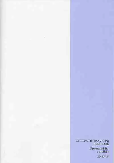 (TWINKLE MIRAGE 11) [sprelidia (supu)] Cuddling Flame (Octopath Traveler)