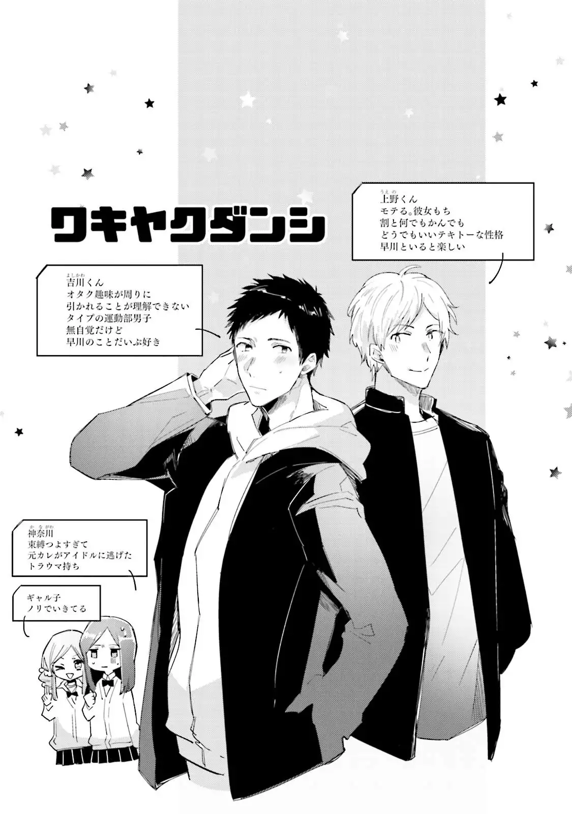 DolOta no Boku desu ga Shinken ni Idol Mezashimasu!?