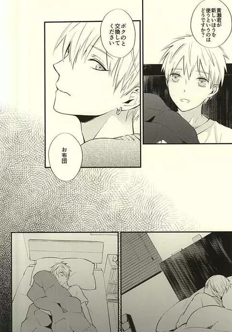 Zenbu Kimi no Sei desu yo