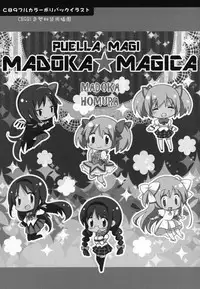 (C91) [Momo9 (Shiratama)] Gyutto Soushuuhen +3 (Puella Magi Madoka Magica) [Chinese] [吼姆喵个人汉化]