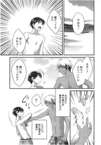 [Pon Takahanada] Niizuma Osenaka Nagashimasu Ch. 1-11