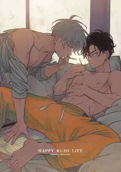 Happy Kuso Life 4 | 極樂鳥日子 4