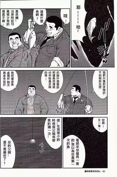 Shima no Omawari-san | 岛上的警察