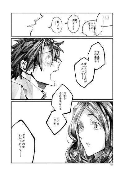 Chigiri no Yume ni Ame no Furu