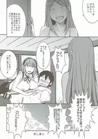 (SC2016 Autumn) [Bakunyu Fullnerson (Kokuryuugan)] Akai Jihanki to Furansu no Kousui to Waki to (Dagashi Kashi)