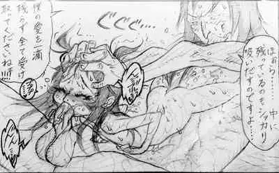 [Jigoku Gokuraku-Maru] Neighbouring Onii-chan and... (Sequel/Ongoing)