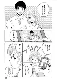 [Armadillo] Neko no Yurikago