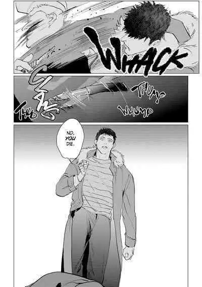 Baka na Inuhodo Itooshii | As Lovable as a Dumb Dog. By Yuitsu.