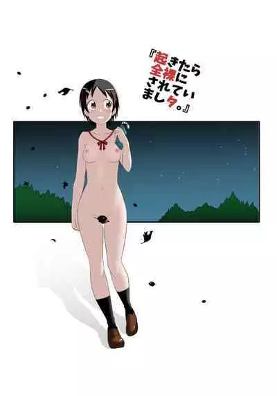 Okitara Zenra ni Sarete imashi ta. | When I Woke up, I was Completely Naked.