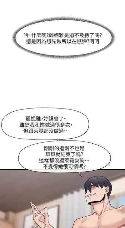 King of hypnotist in Isekai (21-30)-chinese