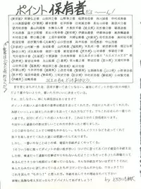 [Tororoimo (Tororoimo 1-gou, Tororoimo 3-gou, Tororoimo 7-gou)] Tororoimo Vol. 4 (Magical Emi, Dirty Pair, Urusei Yatsura)