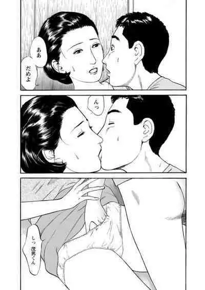 [Ikuo Tsurunaga] Yoku ni Oboreru Hitodzuma ~ Wakai Yoku ni Mitsu o Koboshite ~ 1