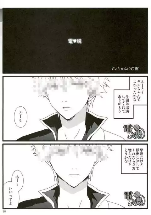 借金返済濃厚SEX