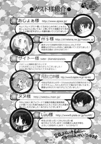 (C83) [Delayder (Makinon TM etc)] Eroi Yatsu hodo Yoku Nemuru? (Chuunibyou Demo Koi ga Shitai!)