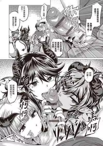 [Chicken] Suki ni Shiyagare [Chinese]