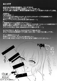 (Shuuki Reitaisai 4) [Saigo made Anko Tappuri (Akiba Monaka)] Kyousei Saimin Sousa Odoriko Flan-chan | Using Forced Hypno Manipulation On The Dancer Flan-chan (Touhou Project) [English] {Doujins.com}