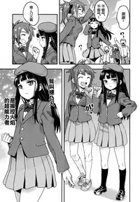 (C91) [774House (774)] Hadakahime Honoka San Kyodai Osubuta vs Chounouryoku Shoujo! [Chinese] [沒有漢化]