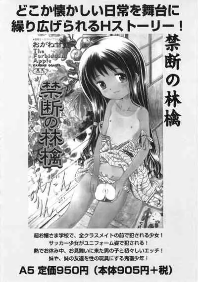 [Ogawa Kanran] Ayakashi no Yakata (Ayakashi no Yakata) [English]