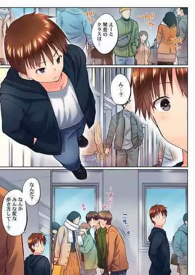 Jitsu wa Ima Haittemasu.... Ofuro de Onii-chan no Katai Are ga... 33