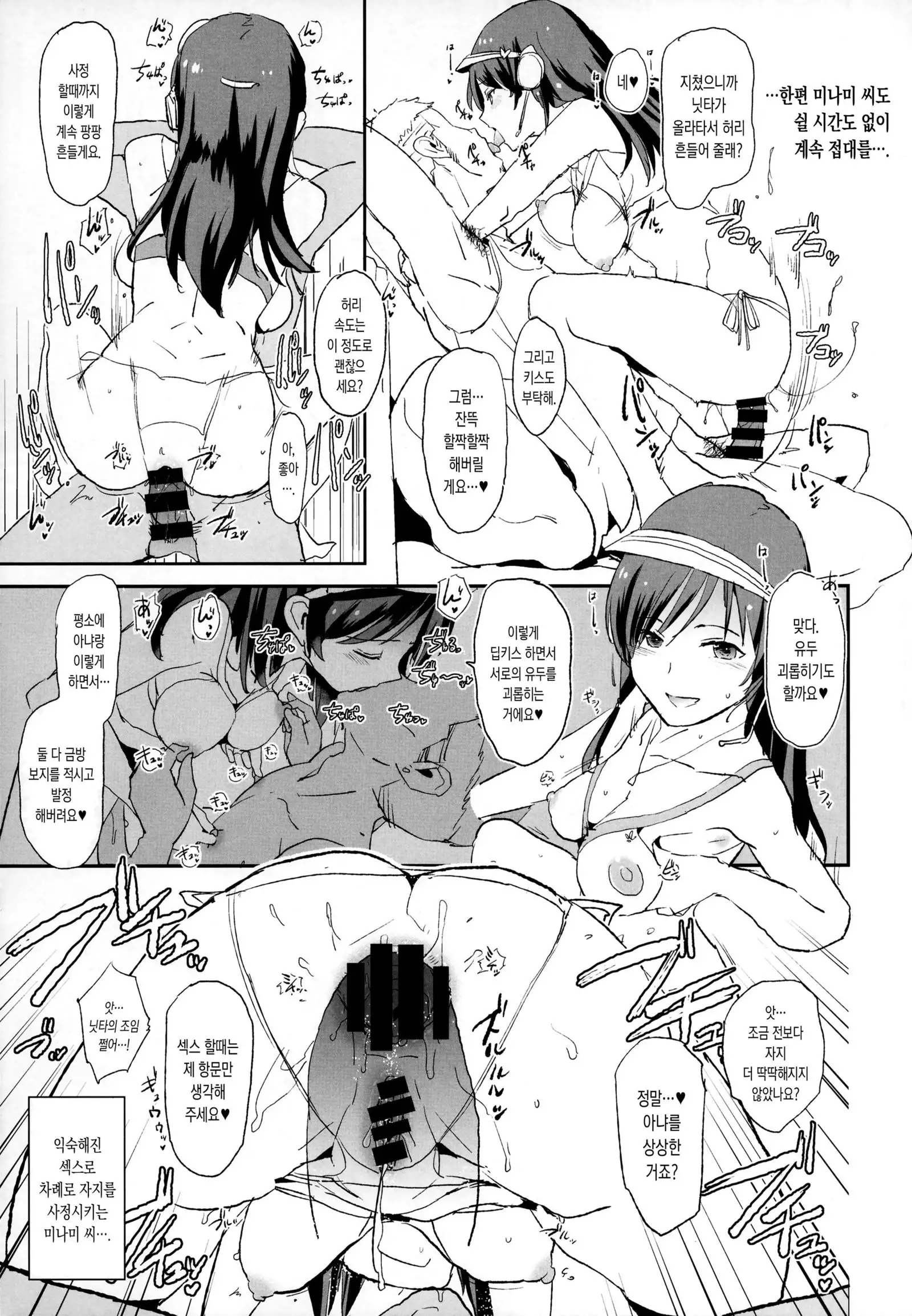 Sagisawa Fumika no Saimin Dosukebe Settai Party with Tachibana Arisu to Nitta Minami + Omake Paper