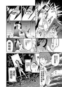 [Yokoyama Naoki] Sleipnir ~ Kyousei Suimin Keitai ~ (COMIC Grape Vol. 6) [Chinese] [Den個人漢化] [Digital]