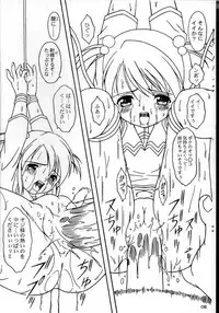 [AKKAN-BI PROJECT] 1-80 A (Sakura Taisen 3: Pari wa Moete iru ka?)