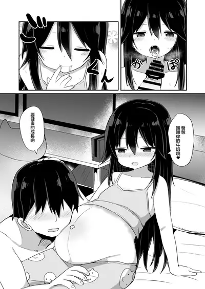 [Story Circle (Tonari)] Downer-kei Gamer Otouto ga Nii-san Sukisuki Imouto Succubus ni Naru made [Chinese] [熊崎玉子汉化组]