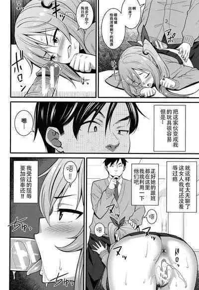 [Drain] Dosukebe Saimin Revenge [Chinese] [XiaoXFei个人汉化]