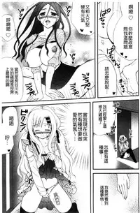 [Ringo Sui] Hatsujou Osanazuma | 發情幼齒妻 [Chinese]