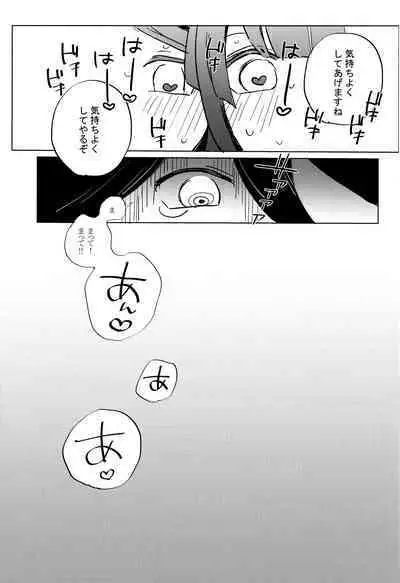 Harem nante Ore no Yakume ja Nai!