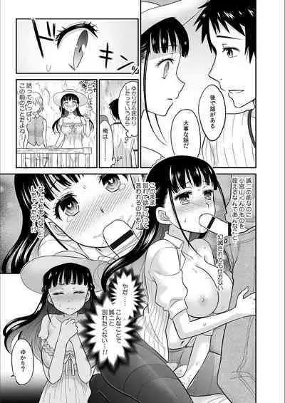Kare to no Sex ja Ikenai kara… Atashi no Koko ni Irete Hoshii no... Ch.4