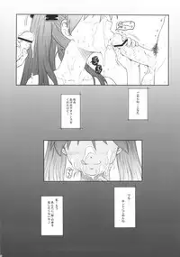 (C81) [AMBIVALENCE (Minazuki Tsuyuha)] Kagamin wa Ore no Yome Soushuuhen (Lucky Star)