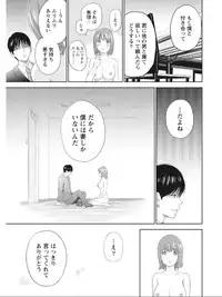 [Shikishiro Konomi] Netoraserare