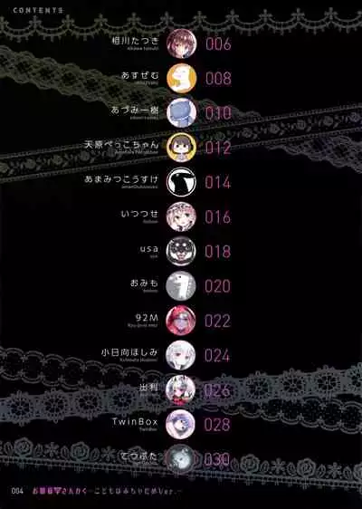 (C97) [Tsukuru no Mori Kabushikigaisha (Various)] Ojou-sama no Sankaku -Kodomo wa Micha Dame Ver.-