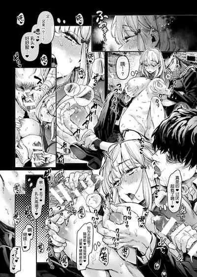 [Yolki Palki (Rororogi Mogera)] Jinshinkugi!! Bitch-chan [Chinese] [牛肝菌汉化]