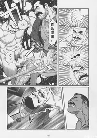 [Gengoroh Tagame][田龟源五郎] Shirogane-no-Hana The Silver Flower vol.1[银之华] [Chinese]