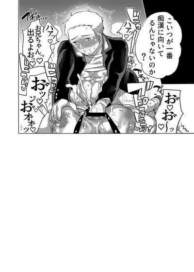 Honey QP (Inochi Wazuka) Chikan OK Nabu Rare Danshi [JP]