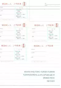 (Zenkai Cadence 6) [ORANGE PEKOE (Sara)] Ashisutokei Danshi no Nichijo (Yowamushi Pedal)