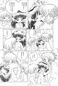 [Log House (Senkan Yamatoni)] TRY A LITTLE TENDERNESS