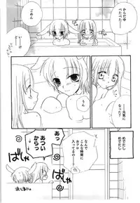 [Mikuni Hadzime] Yuri Iro Rasen